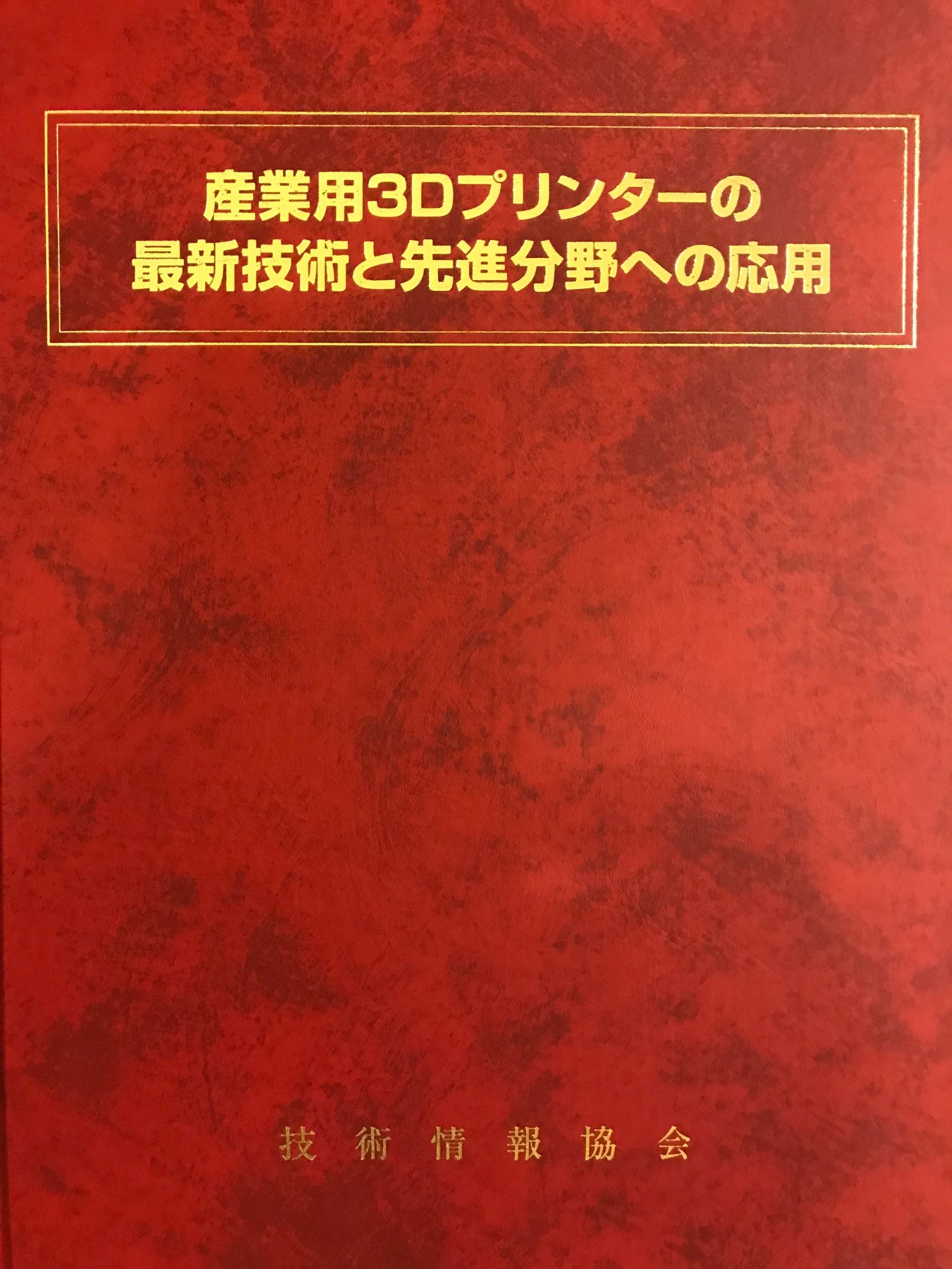 最新情報：2018年（1月～6月） / 中野研究室